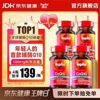 MegaRed 辅酶q10胶囊100mg60粒  4瓶