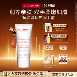 娇韵诗 亲肤柔嫩细滑 护手霜  30ml