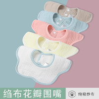 ins韩版圆形棉纱花朵围兜围嘴新生儿宝宝口水巾