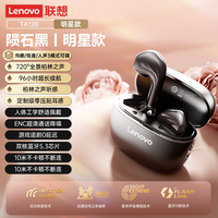 联想 TA120 蓝牙5.4 半入耳式 黑色 无线蓝牙耳机