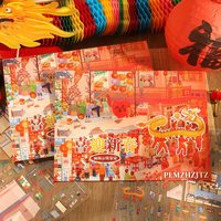 拼了命2.0喜迎新春系列造景贴纸超大场景贴纸手帐DIY新年贴画玩具