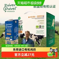 88VIP：Vecozuivel 荷兰原装进口有机全脂纯牛奶1L*6盒欧盟有机认证自然放养整箱