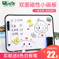 优力优 便携磁力小白黑板支架式小画板挂绳款和支架款都可直播用画板