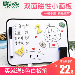 优力优 便携磁力小白黑板支架式小画板挂绳款和支架款都可直播用画板