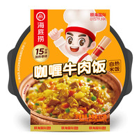 海底捞 自热火锅米饭  咖喱牛肉方便米饭272g