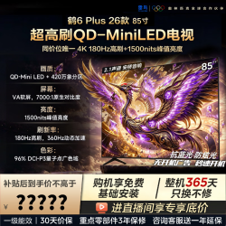 雷鸟 电视 85R69A Plus 85鹤6 Plus 26款 85英寸 超高刷 QD-Mini LED高阶VA屏 万象分区