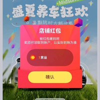 中升关注1京豆