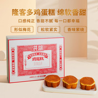 古法烘烤鸡蛋糕新鲜松软情怀礼盒装经典实惠240g/零食