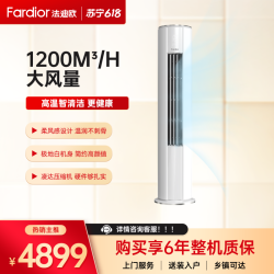 Fardior 空调KFR-72LW/QC1