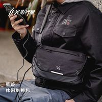 GYXX光影行星 星迹系列 机能风男士斜挎包