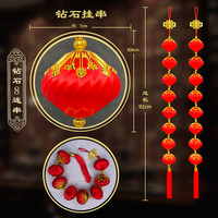 2025年新年挂件丝光小灯笼连串春节乔迁新房装饰