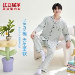 红豆居家 纯棉透气 睡衣家居服套装