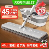苏力达 平板拖把 一拖净免手洗干湿两用