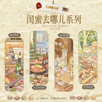 西崽S6闺蜜去哪儿系列3D立体造景贴纸微缩场景diy贴纸玩具贴纸