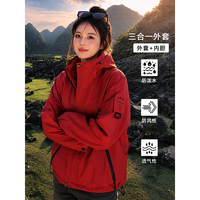 马克华菲 三合一冲锋衣男女同款秋冬季运动夹克可拆卸防风防水登山服