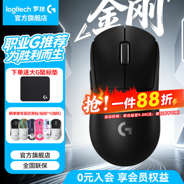 罗技 GPW2代金刚版无线游戏鼠标 黑色