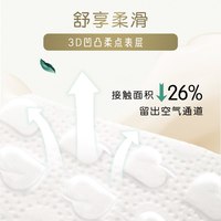 ABC 丝享棉夜用卫生巾安睡裤套装