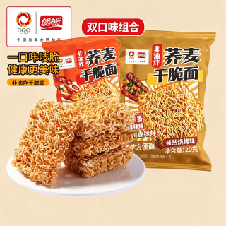 盼盼 荞麦干脆面烧烤味麻辣味方便速食解馋夜宵童20g*5+ 干脆面（烧烤味）20g*5
