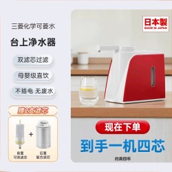 可菱水 三菱化学可菱水净水器日本家用台式直饮净水机厨房自来水龙头过滤