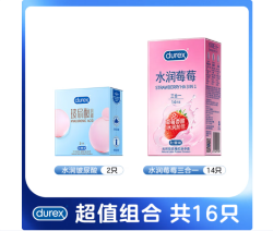 杜蕾斯 玻尿酸性价比【16只】水润玻玻2+水润莓莓14