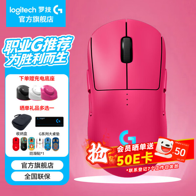 罗技 GPW4代无线游戏鼠标  朱雀粉色