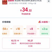 订单截图缩略图