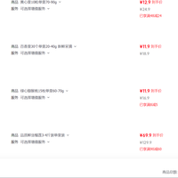 订单截图缩略图