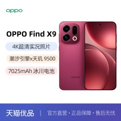 OPPO Find X9 5G手机