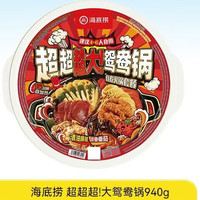 海底捞 大鸳盎锅自煮火锅(清油麻辣+浓香番茄)