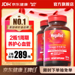 MegaRed 深海鱼油omega-3 500mg80粒  80粒*2瓶