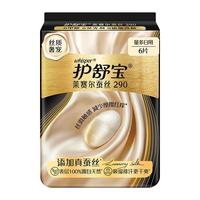 护舒宝莱赛尔蚕丝卫生巾