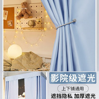 艳阳天加厚强物理遮光学生床帘宿舍上下铺遮挡大学寝室蚊帐一体式窗帘 夏日炎炎（不含纱）90%遮光 1.2m高