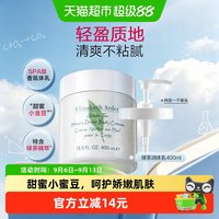 88VIP：伊丽莎白·雅顿 绿茶蜜滴身体乳霜 400ml
