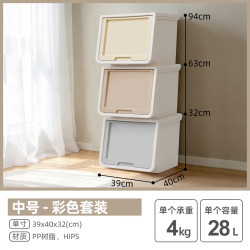 爱丽思 斜口前开叠加侧开收纳柜子 28L*3个 中号-彩色