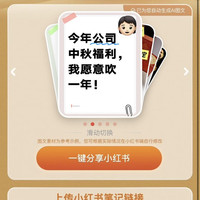 京东月饼分享xhs得200豆