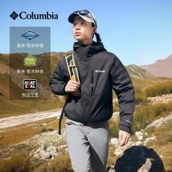Columbia 2026秋冬新品男热压保暖鹅绒内胆三合一防水防风舒适冲锋衣