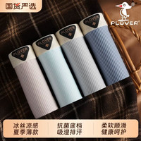 啄木鸟 冰丝抗菌内裤男 3条装 颜色可选