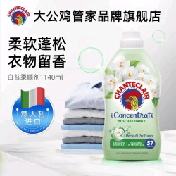 大公鸡管家 衣物柔顺剂 衣物护理液持久留香 1140ml