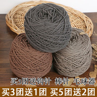 8股情人棉毛线 棉线 织围巾帽子手工手编粗毛线