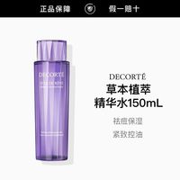 百亿补贴：黛珂 草本植萃精华水化妆水150mL保湿控油祛痘爽肤水