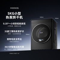 摩登物种 热泵式烘干机小型家用自清洁全自动滚筒烘衣服干衣机静音