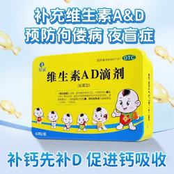 星鲨 [星鲨]维生素AD滴剂 1800IU:600IU*60粒 1盒装 用于预防和治疗维生素A及D缺乏症小儿手足抽搐症夜盲症