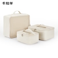 卡拉羊 轻便行李收纳包便携化妆包旅行大容量洗漱包套装女新