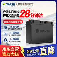 瓦尔塔 蓝标系列 L2-400 汽车蓄电池 12V