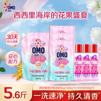 移动端：奥妙 5星香护香氛洗衣液精油持久留香720小时香水柔软家庭用宿舍
