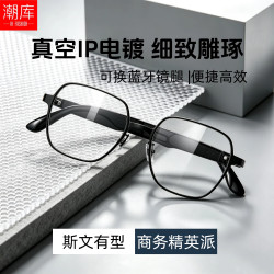 潮库 质感复古设计师款近视镜+1.74防蓝光镜片