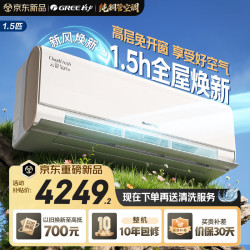 格力 云舒氧Pro系列 KFR-35GW/NhHm1BG 壁挂式空调 1.5匹