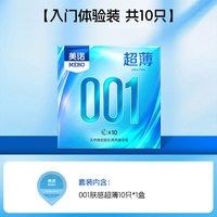 MENOW 任性2件！玻尿酸超薄无感避孕套20只