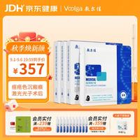 敷尔佳 医用透明质酸钠修复贴 黑膜 5片*2盒