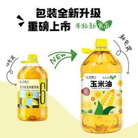 mastergold 非转基因玉米油5L一级压榨一级桶装家庭健康油食用油家用